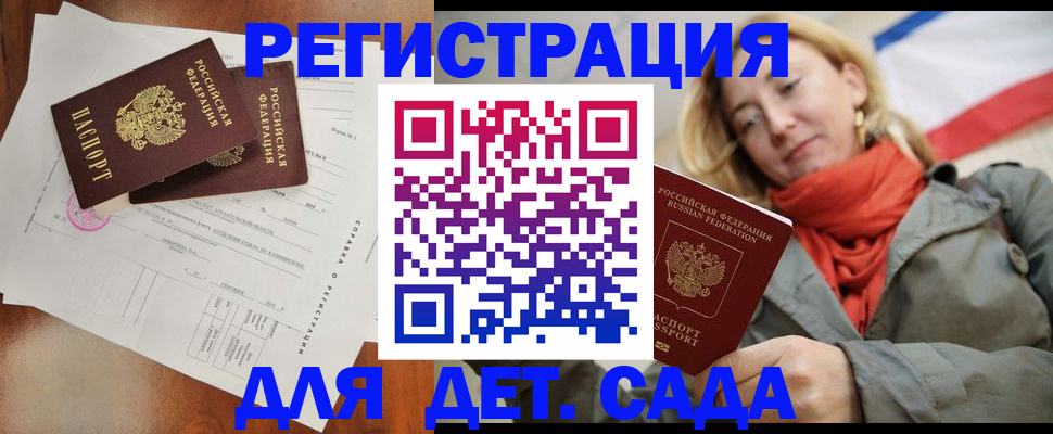 временная регистрация госуслуги в Мурманской области