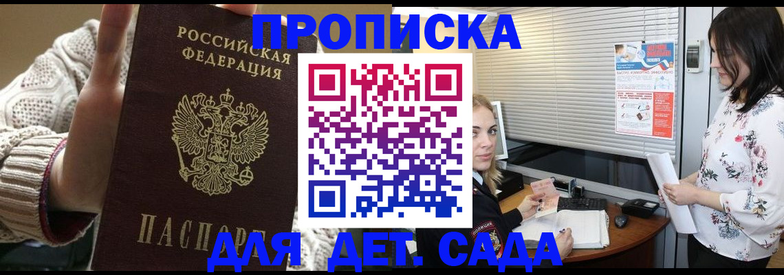 пропишу в квартире в Мурманской области