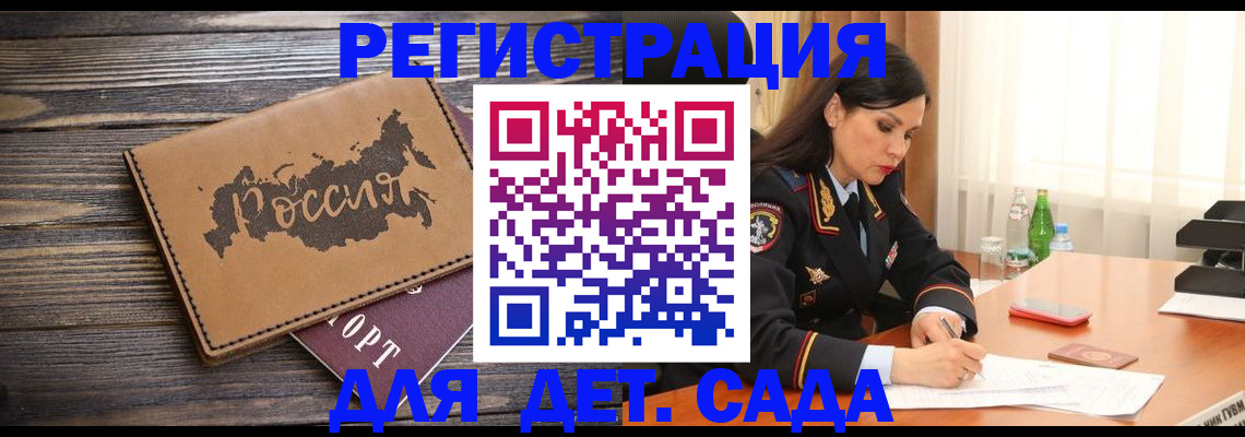 прописка гарантия в Мурманской области