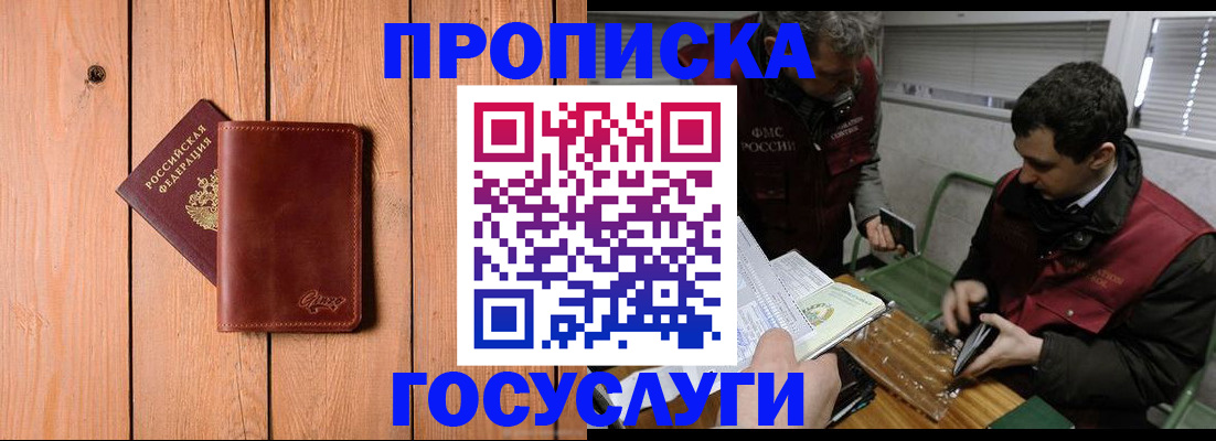 найти адрес прописки в Мурманской области